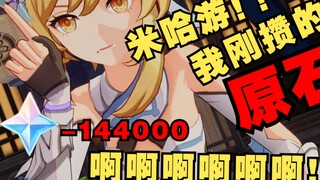 原 神 3.0 抽 卡 现 状