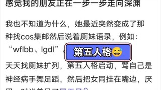 感觉二次元朋友正迈入赛博时尚单品的深渊