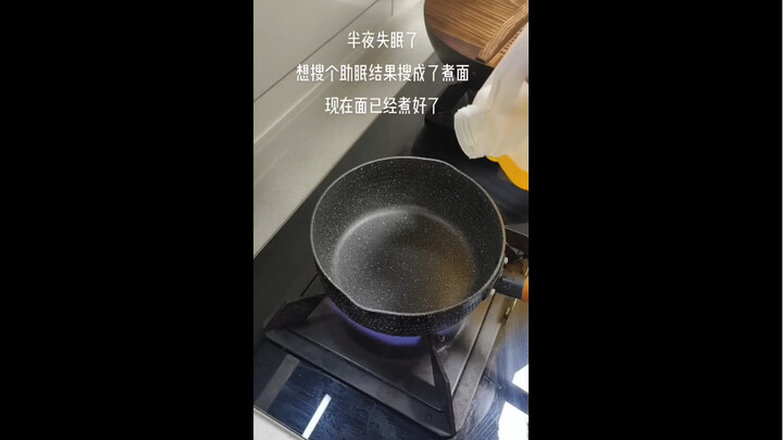 นอนไม่หลับกลางดึก