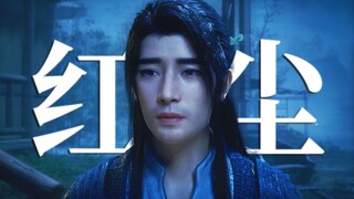 这段仙凡有别描绘的真绝！“或许每个修仙者都有一段意难平的分离吧...”