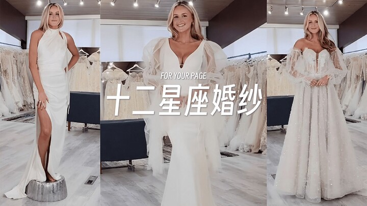 Desain gaun pengantin yang terinspirasi oleh dua belas zodiak, kamu suka yang mana?