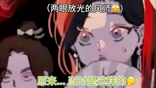 《墨家三宝搞笑配音》第105集  |  一旦接受了这种设定... （天官赐福·花怜·双玄篇） | 元旦快乐，大家！祝拥有好假期，身体健康！