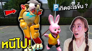 ถ้าเจอ Freddy รวมร่างกับ Chica หนีไปให้ไวที่สุด!! | Mind&Nat