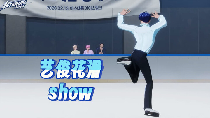 [PLAVE] The dolphin who just transformed his fish tail into legs performs a dazzling figure skating 