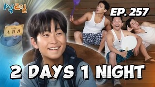 🇰🇷EP. 257 2 DAYS 1 NIGHT SEASON 4 (2025) HD | ENG SUB | VARIETY SHOW