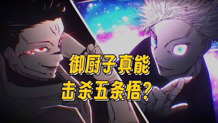 【Chi tiết】Ngô Ngũ Điều vs Tsuchinami: Ai mạnh hơn? Phân tích chi tiết nhất trên toàn mạng, từ biểu c