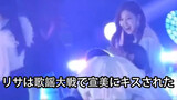 The video of hottie Lisa being kissed by Lee Sun Mi in Ballad Wars 