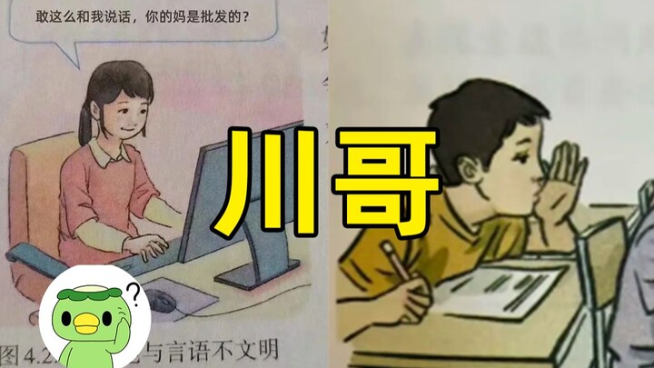 The source of two very popular book pictures (Brother Chuan + Mom with loose hair)