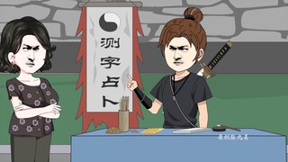 【张九灵动画】新作上线，快来看看！