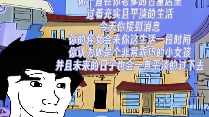 你是一名会点功夫的考古学家，但今天却要去迎接你的侄女。