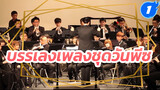 บรรเลงเพลงชุดวันพีซ - Taoyuan Symphonic Band_1