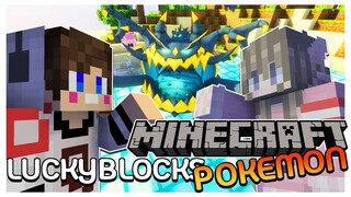 MineCraft Luckyblock Pokemon - นายนูปปะทะพี่โปรกับโปเกม่อนคู่ใจ