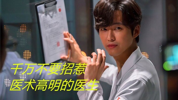 Dokter surgawi level atas yang kuasai hidup dan mati ajari pewaris konglomerat cara menjalani hidup—