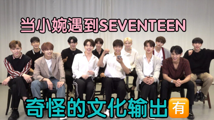 Ekspor budaya yang aneh! Xiao Wan ajari boy grup Korea bahasa Henan? Xu Minghao dan Wen Junhui: Anak