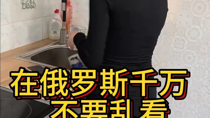 Don't look around randomly in Russia!