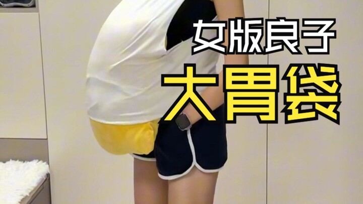 She’s the female version of Ryoko—so satisfying! This big-eater recreation is on point!