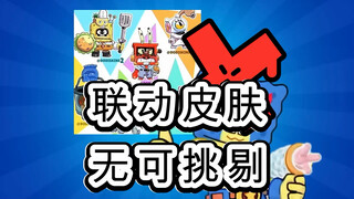 这联动皮肤是真的顶，还原度非常高！