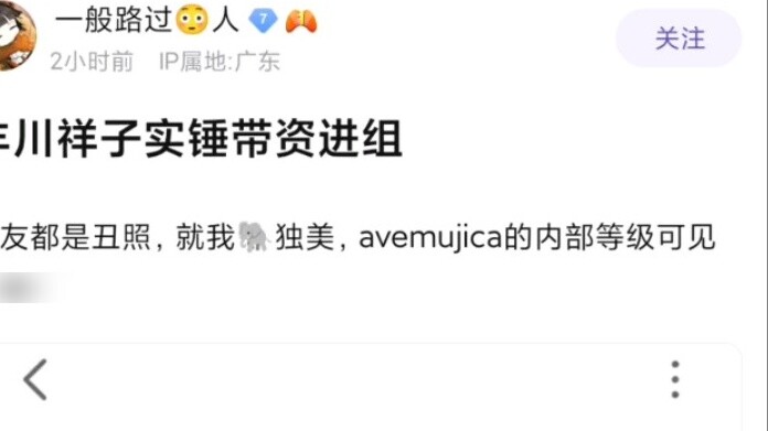 【Mujica】All teammates are ugly, only Xiaoxiang is beautiful, it is confirmed that Toyokawa Shoko bro