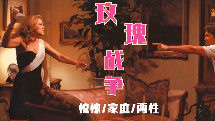 Family thriller: An ordinary couple’s journey from loving each other to a deadly feud—so realistic, 