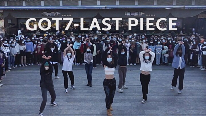 【GOT7】Last Piece 随唱谁跳2021广州元旦场KPOP随机舞蹈