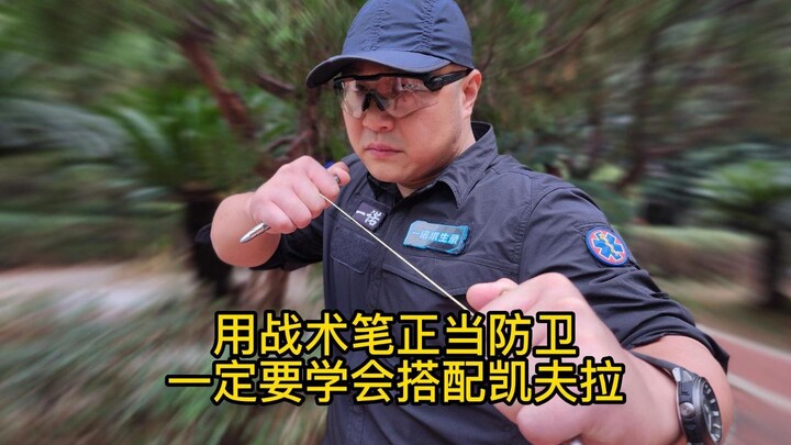 Use a tactical pen for self-defense—make sure you pair it with Kevlar!