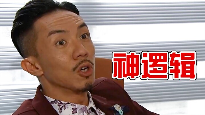 TVB’s Hilarious Nonsense Logic: Genius Theories That Defy All Reasoning