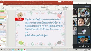 💓8-9-64 สุขศึกษา Google Meet :  Learn @Home Project การเรียนการสอนชั้นประถมศึกษาปีที่ 2