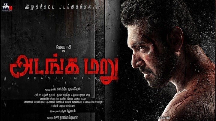 Adanga Maru  - Tamil (2018) SubMalay [AAC 2.0]