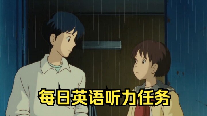 坚持一个月，英语听力突飞猛进！第一遍盲听，第二遍英文字幕，第三遍中英对照，最后一遍盲听感受自己的进步！
