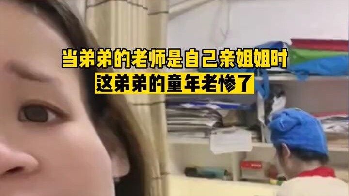 When Your Little Brother’s Teacher Is Your Own Older Sister