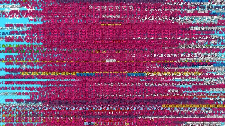 被B站天真烂漫机能弹幕吓到的阿夸