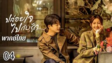 ตอนที่4