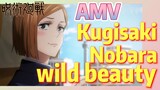 [Jujutsu Kaisen]  AMV |  Kugisaki Nobara, wild beauty