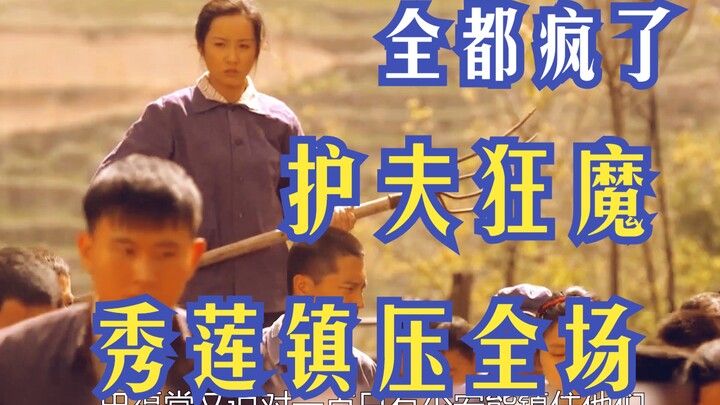 The Ordinary World; Crazy Jinjiawan (Part 2): Have You Ever Seen Zhu Bajie Using a Rake to Protect a