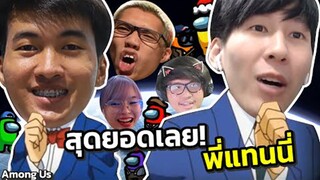 Among Us _ ศพนี้ใครเป็นคนฆ่ากันแน่ #14 Highlight