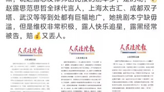 赵露思宁艺卓粉丝强势开撕？！？来看战果