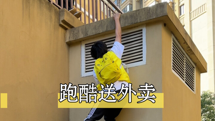 Besides delivering food, what other uses can you think of for parkour skills?