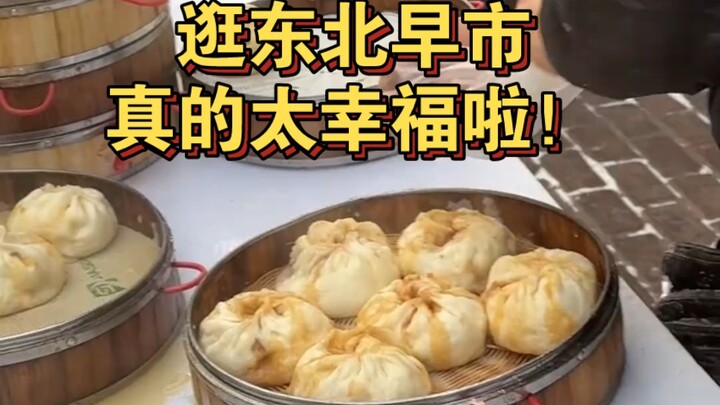 Đi dạo chợ sớm ở Đông Bắc thật sự vui vẻ và hạnh phúc quá!