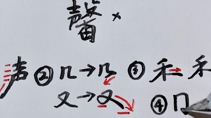 Mom: "Good girl, this character for your name is really unique!"