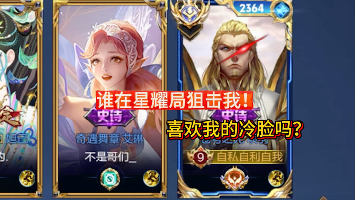 A national standard deck unexpectedly appeared in Star Rank matchmaking—claim your power rating? The