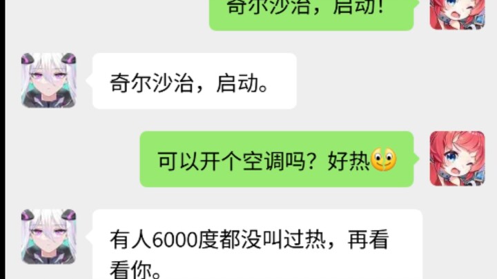 碧蓝航线——人机
