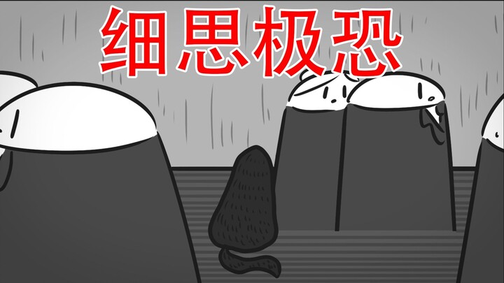 [This is a creepy dog] Chills down the spine: Black Dog