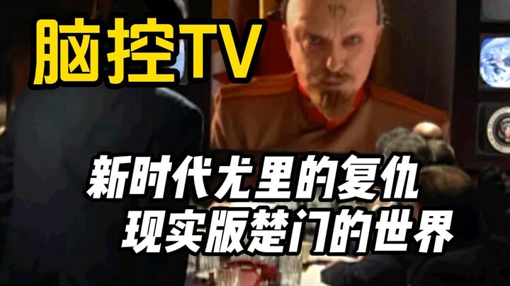 Yuri's Revenge and The Truman Show