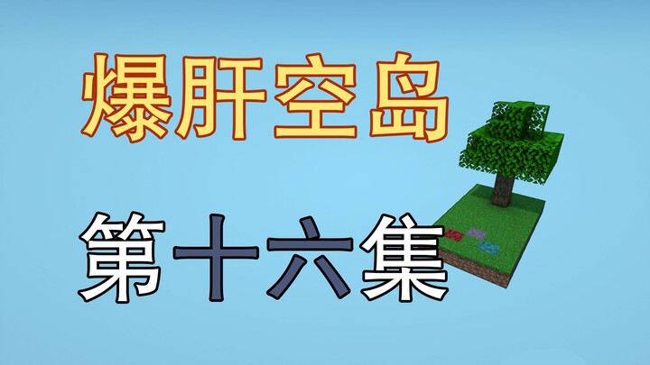 Làm bá đạo! Tập 16 đảo trên không “cày cuốc” nhất lịch sử – Làm sao biến sa mạc thành thảo nguyên? M