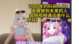 【星瞳】大小姐强势插队1v1见扇宝 还骗扇宝排了半小时