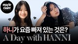 🐰A Day with HANNI 💙 ซับไทย