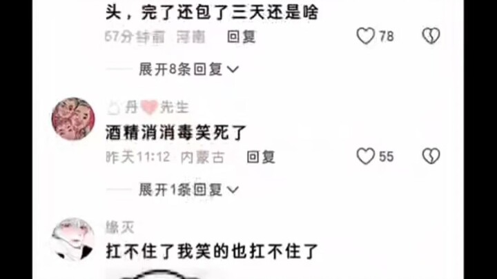 Alcohol disinfection, so hilarious!