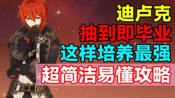 [Genshin Impact] Get it and you're set for good! Here's the simplest, most straightforward guide to 