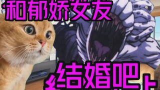 [Meme Familiar/kucing] Bertunangan dengan roh sihir spesial Yujiao (3)