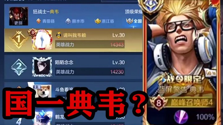 【Ngarai Fulaai】Tak gila, tak bisa hidup! Membangun kembali kemuliaan Dian Wei!!